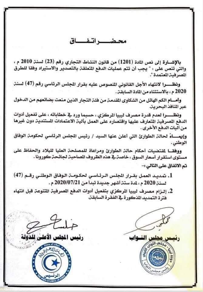 الجمارك تكشف لصدى التوصل لاتفاق جديد للتمديد للتجار بتوريد بضائعهم بدون حوالات مباشرة .. ووضع شروط المركزي