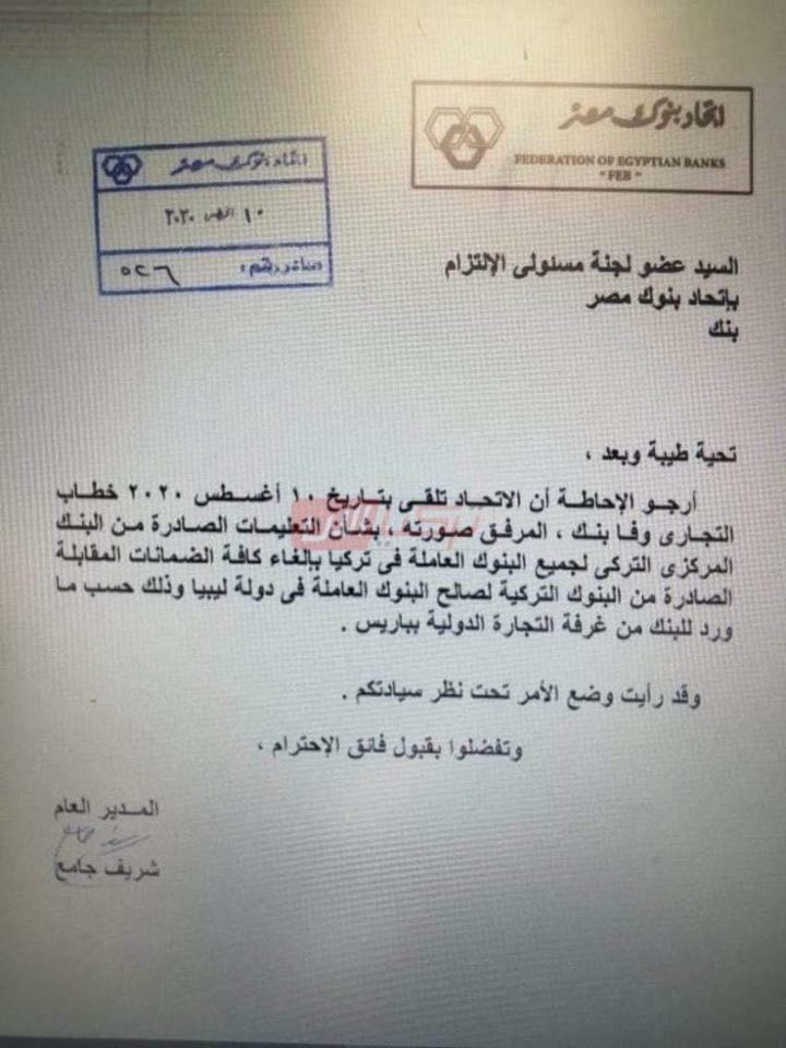 حصري:"الحبري" يعلق على قيام البنك التركي بإلغاء خطابات الضمان لصالح المصارف الليبية .. و يكشف عن خطة "المركزي"