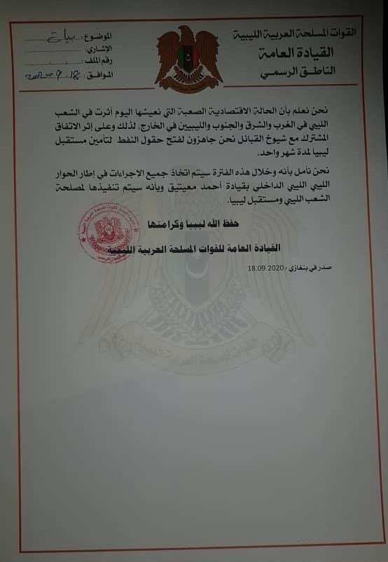 "القيادة العامة": رغم إلغاء معيتيق زيارته اليوم لسرت .. نحن جاهزون لفتح حقول النفط لتأمين مستقبل ليبيا لمدة شهر واحد