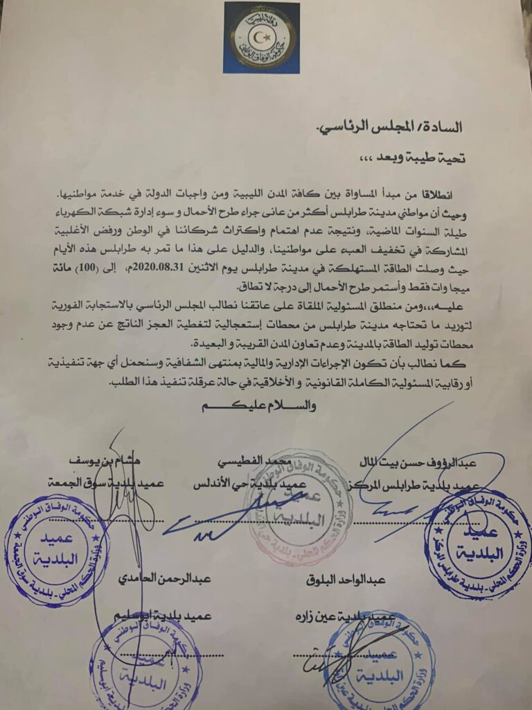 عمداء طرابلس يطالبون "الرئاسي" بتوفير محطات كهربائية لتغطية العجز بشكل عاجل