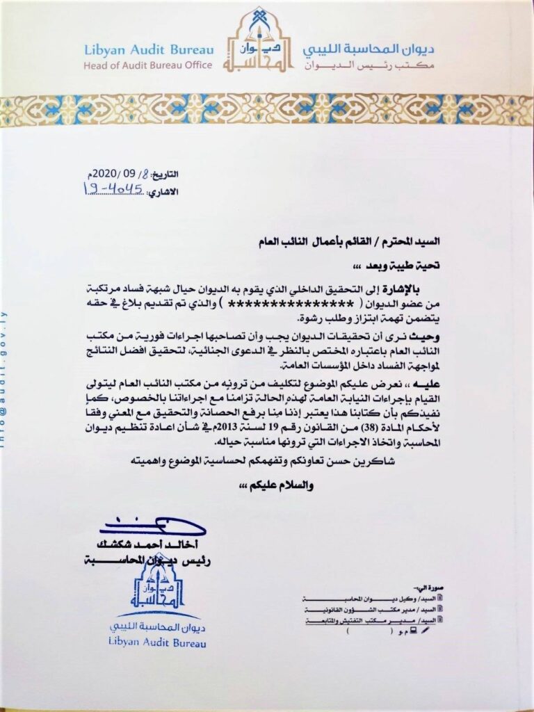 "شكشك" يطالب النائب العام بالتحقيق مع أحد موظفي الديوان بتهمة الرشوة والابتزاز