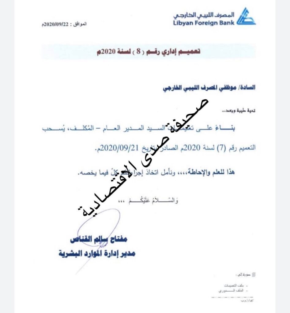 "كعبار" يسحب تعميم استلام محمد بن يوسف لمهامه من جديد