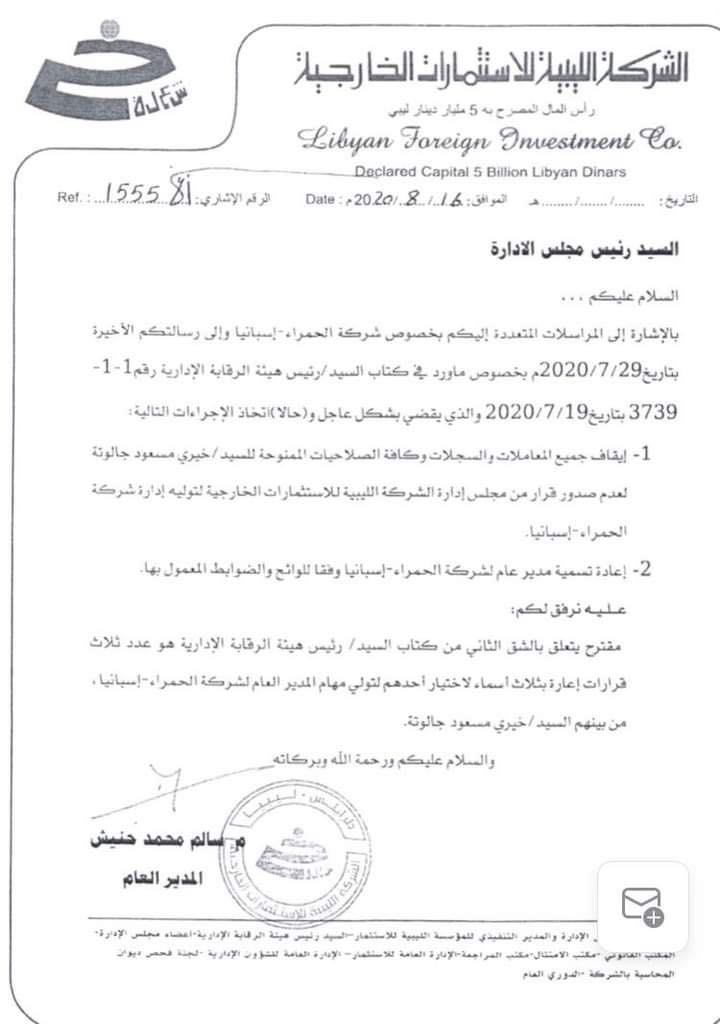 رغم رصد مخالفات مالية وإدارية عليه “الخطابي” يمدد لبعيو …و”احنيش” يرد