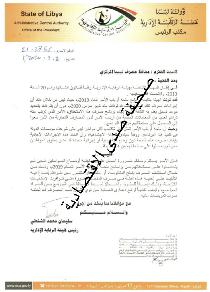 حصري: الشنطي يشدد على الكبير بصرف مخصصات أرباب الأسر ... ويوضح خطر توقفها