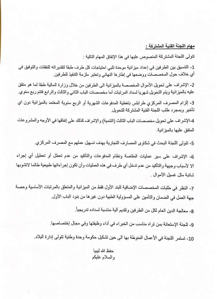 اتفاق إعادة إنتاج النفط... خطوة مُهمة تنتظر النجاح الكامل