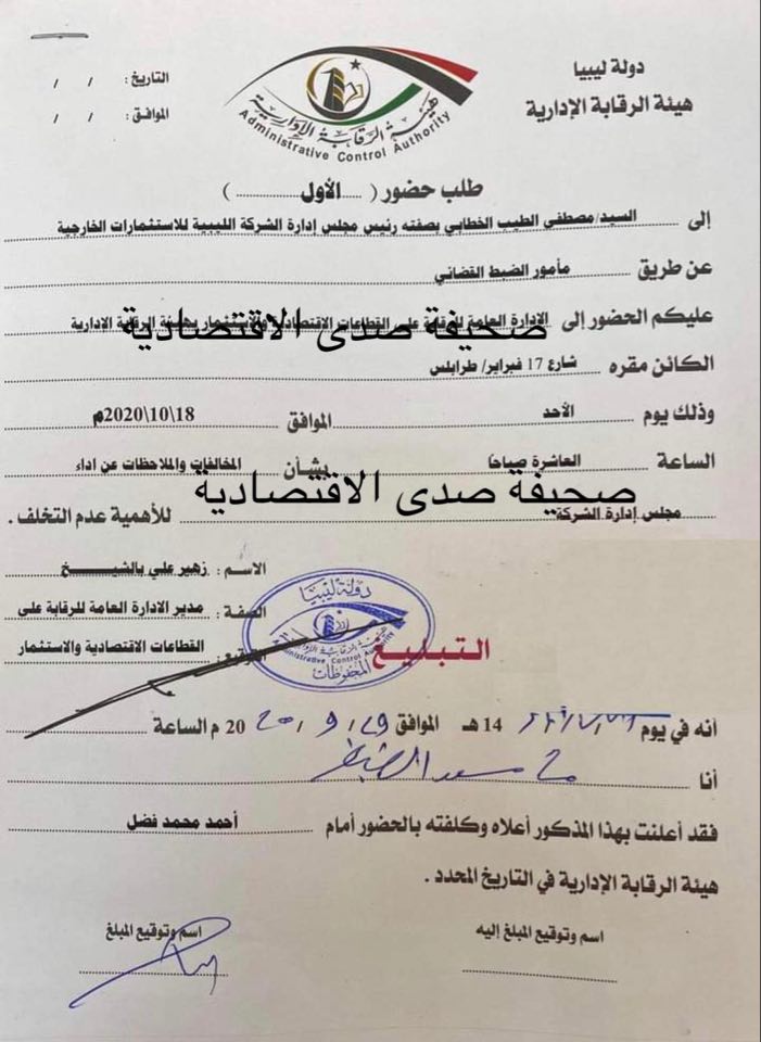 لرصد شبهات فساد عليه الرقابة الإدارية تستدعي "مصطفى الخطابي" من جديد ...ومكافحة الفساد تهدد بإتخاذ إجراءات قانونية حياله