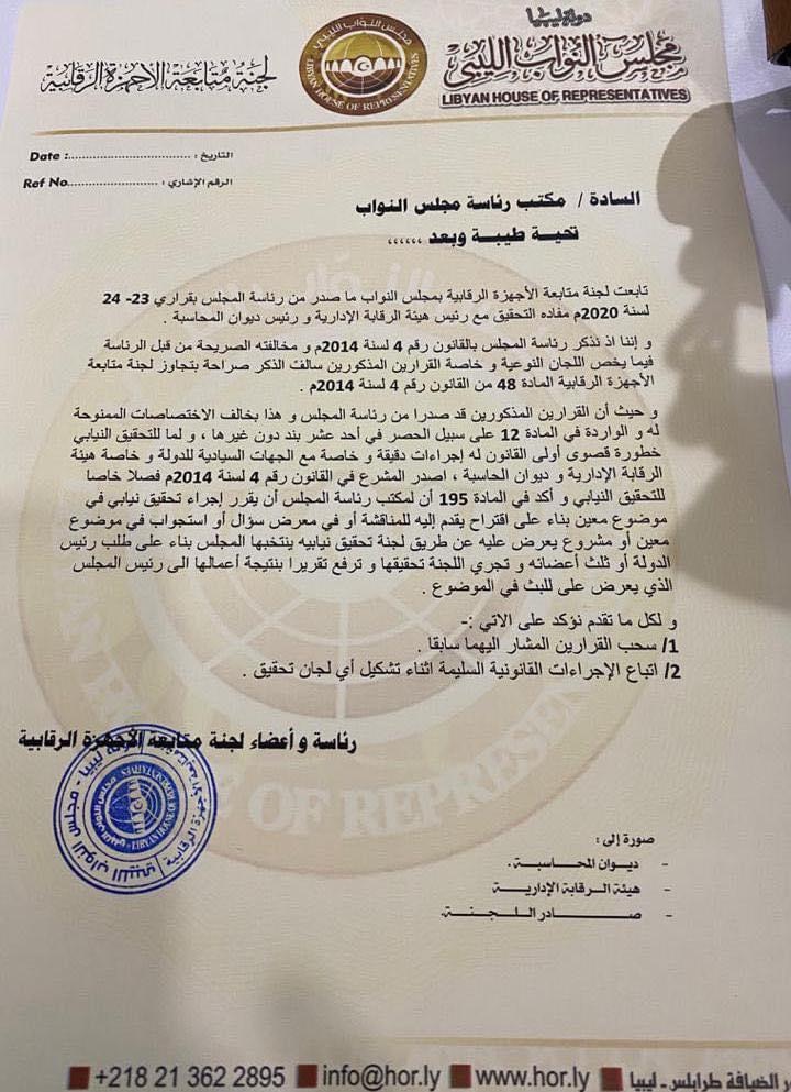 خلاف على استدعاء شكشك والشنطي ... ونائب يكشف لصدى التفاصيل