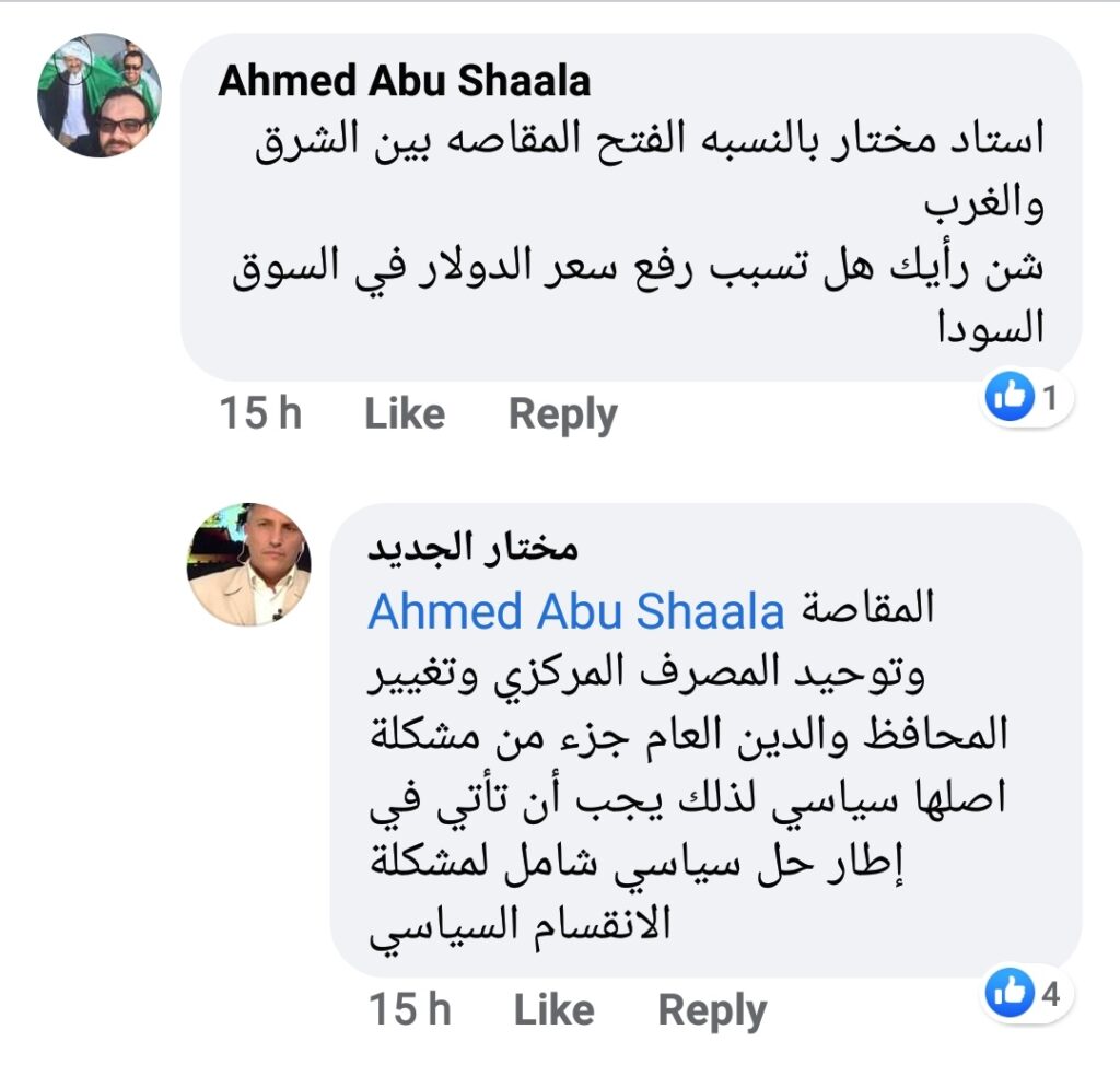 خبير اقتصادي: يجب أن يرفع المصرف المركزي القيود عن بيع الدولار
