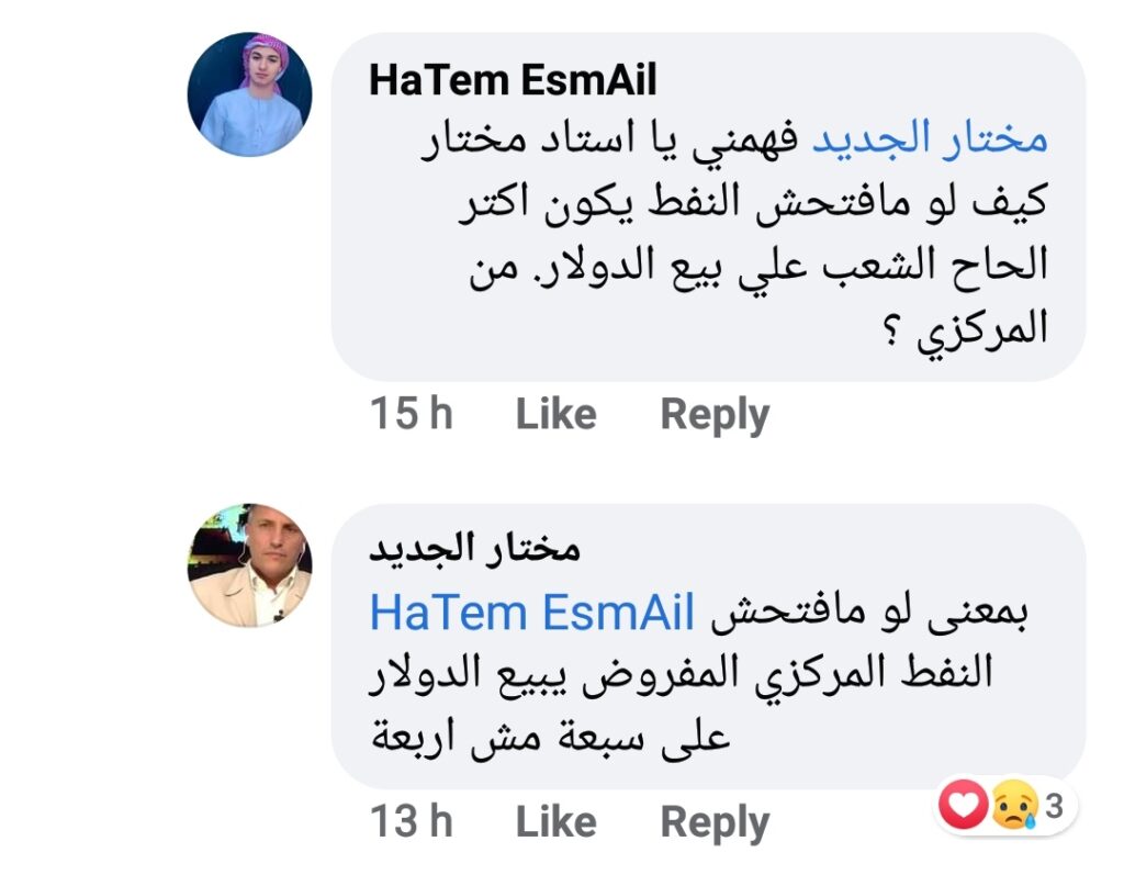 خبير اقتصادي: يجب أن يرفع المصرف المركزي القيود عن بيع الدولار