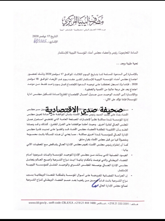 "الكبير" يعتذر عن عقده اجتماعا مع مؤسسة الاستثمار يوم غدّ ويتحدث عن إنجازات المؤسسة