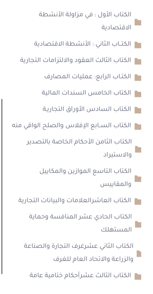 العيساوي يعلن اطلاق موقعه الشخصي وتدشين خدمة البحث الإلكتروني في القانون التجاري
