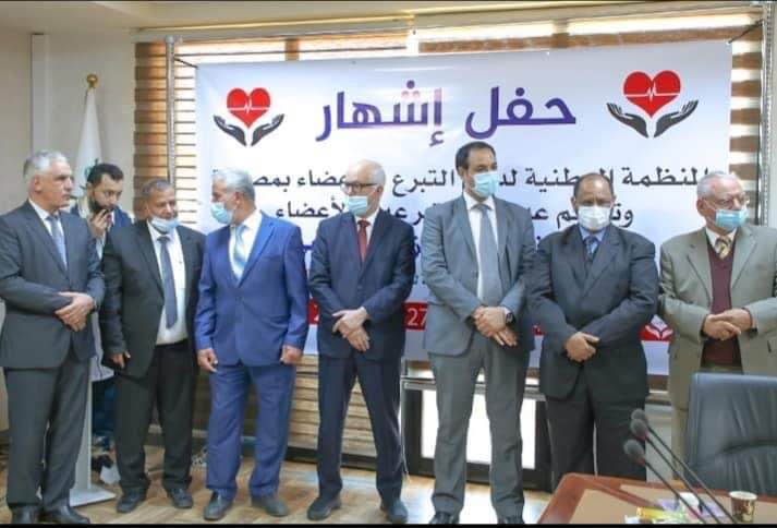 رئيس هيئة الرقابة الإدارية طرابلس يشارك في إشهار منظمة التبرع بالأعضاء مصراته