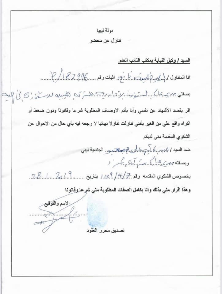 الاستثمارات الخارجية تؤكد أن الصيد نافع المتنازل عن الشكوى ضد "بعيو" تمت إقالته منذ سنة .. والآخر يقول: لا جواب لدي