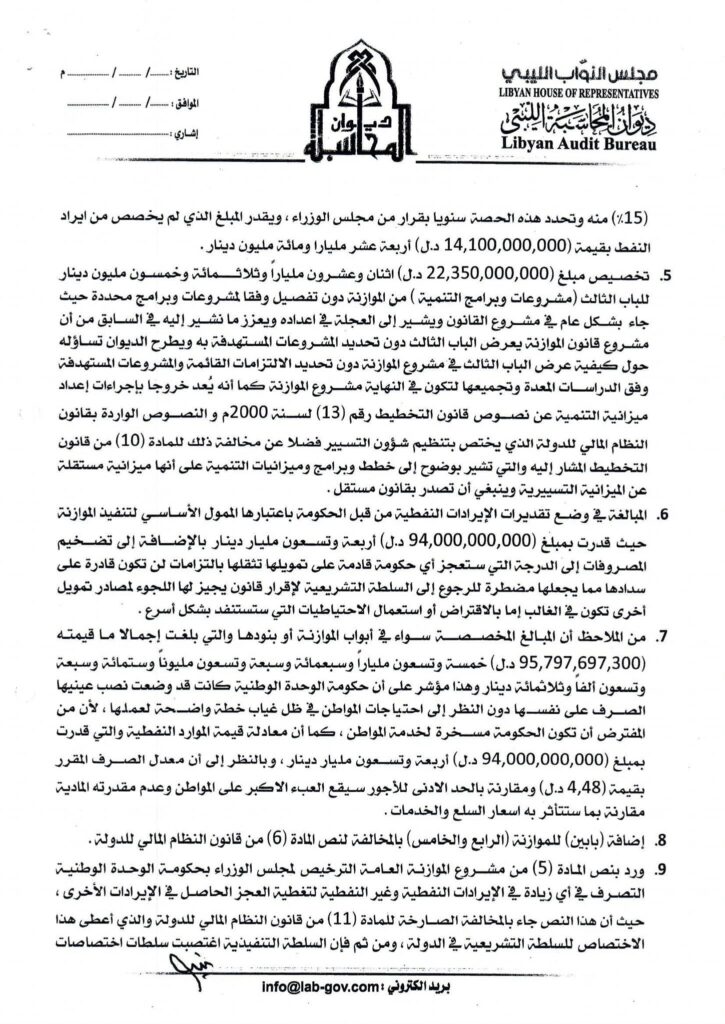 رئيس ديوان المحاسبة بالبيضاء يرصد عدة ملاحظات بميزانية 2021