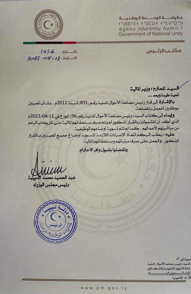 الدبيبة يراسل وزير المالية لصرف وتسوية أوضاع العاملين بالأحوال المدنية