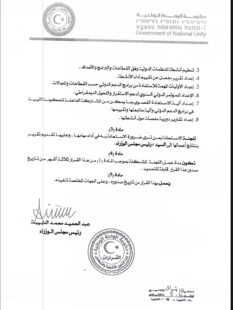 الدبيبة يشكل لجنة فنية لتنظيم عمل المنظمات الدولية العاملة في ليبيا