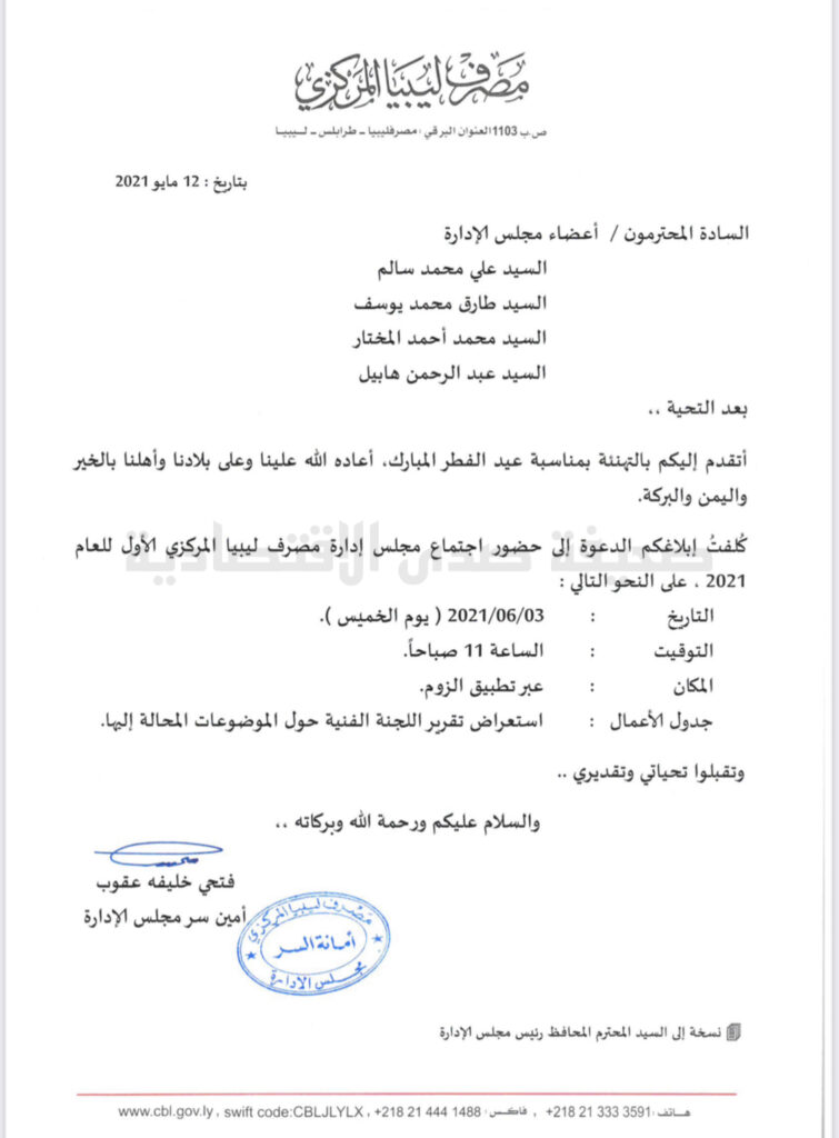 خاص: المركزي يكشف لصدى الاقتصادية موعد اجتماعات لجنة سعر الصرف..ومستجدات هامة