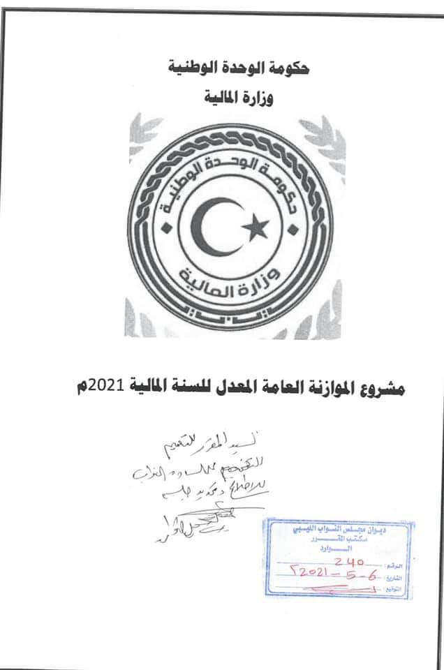 أبو بكر سعيد يكشف بنود جلسة النواب غداً