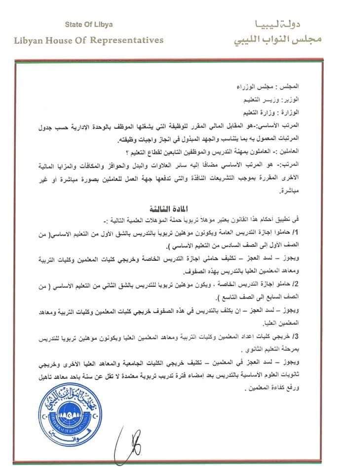 بالتفاصيل: تعرف على قانون 4 الذي اتفق مجلس النواب على اعتماده بالميزانية