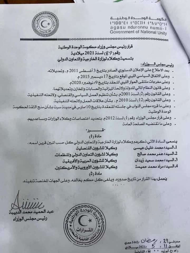 الدبيبة يكلف أربعة وكلاء لوزارة الخارجية