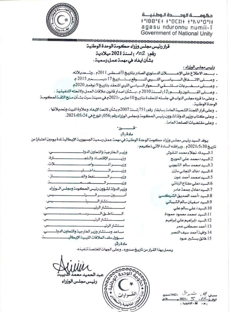 الدبيبة يصدر قراراً بشأن إيفاد في مهمة عمل رسمية