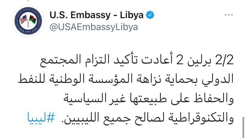 مساعد وزير الخارجية الأمريكي لصنع الله: برلين 2 أعادت تأكيد التزام المجتمع الدولي بحماية نزاهة المؤسسة الوطنية للنفط