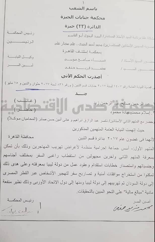 بعد نشر "صدى الاقتصادية" وثائق تُفيد بحكم مؤبد في حقه بمصر..الدبيبة يسحب قرار تكليف عبد الرحمن زيد وكيلاً للإسكان والتعمير