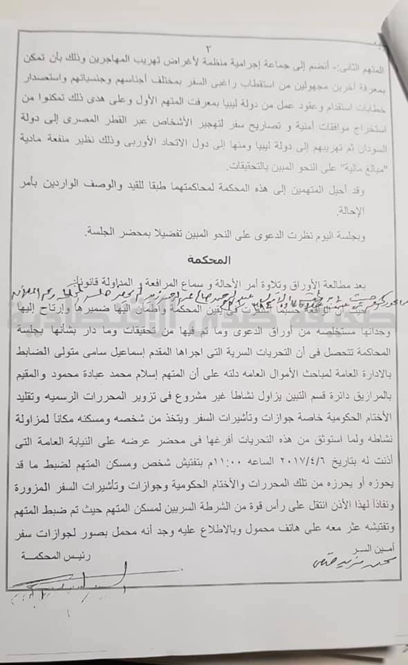 بعد نشر "صدى الاقتصادية" وثائق تُفيد بحكم مؤبد في حقه بمصر..الدبيبة يسحب قرار تكليف عبد الرحمن زيد وكيلاً للإسكان والتعمير