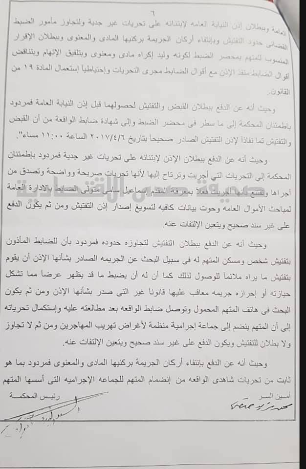 بعد نشر "صدى الاقتصادية" وثائق تُفيد بحكم مؤبد في حقه بمصر..الدبيبة يسحب قرار تكليف عبد الرحمن زيد وكيلاً للإسكان والتعمير