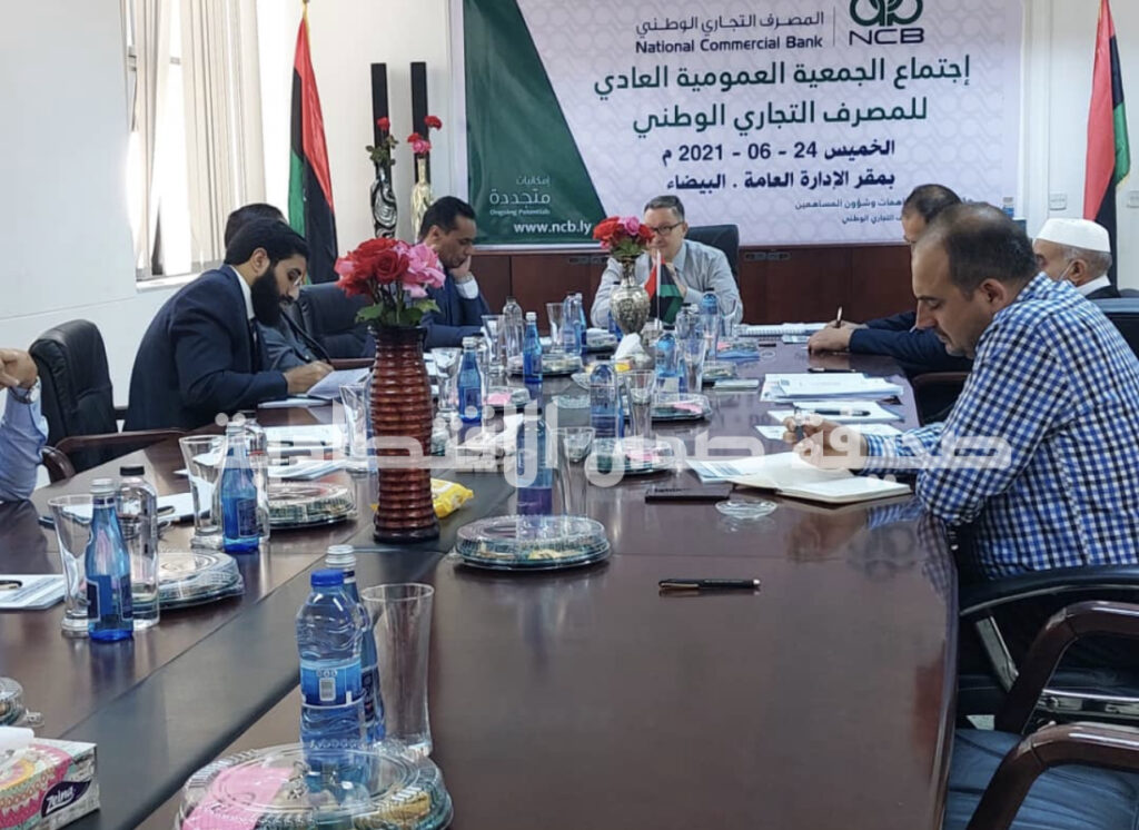 خاص..تفاصيل اجتماع الجمعية العمومية للتجاري الوطني