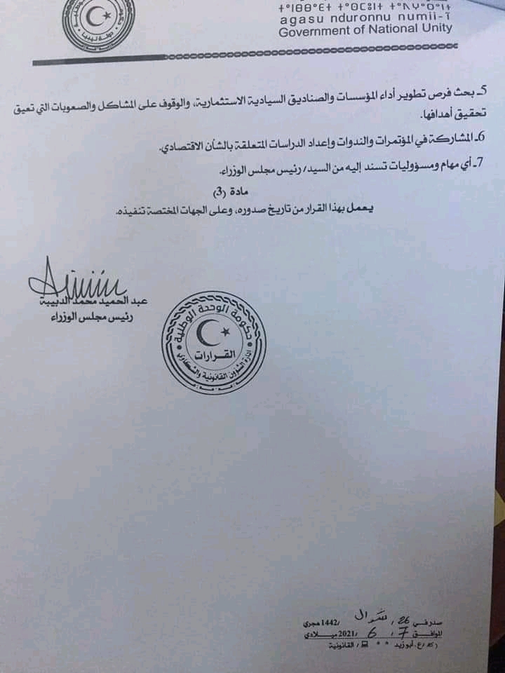 الدبيبة يصدر قراراً بتشكيل فريق عمل اقتصادي