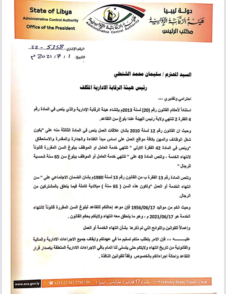 البرلمان يوافق على التمديد مدة العمل للشنطي ..تعرف على التفاصيل