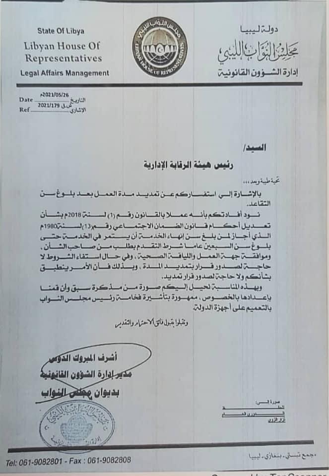 البرلمان يوافق على التمديد مدة العمل للشنطي ..تعرف على التفاصيل