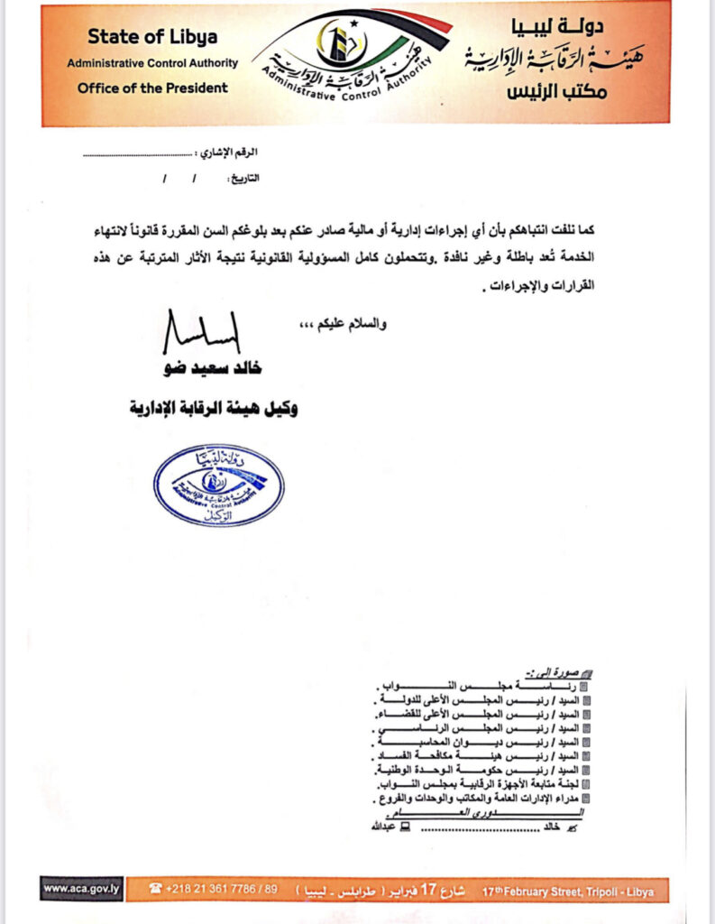 البرلمان يوافق على التمديد مدة العمل للشنطي ..تعرف على التفاصيل