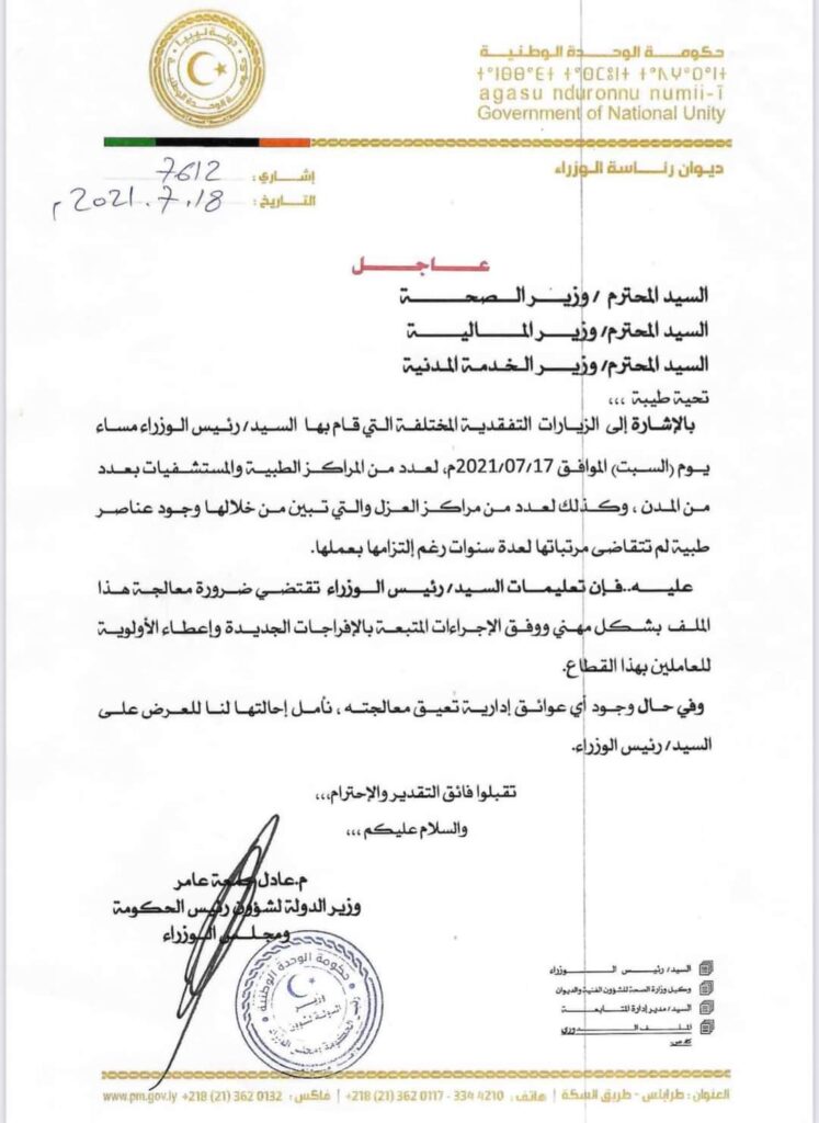 الدبيبة يصدر تعليماته بشأن معالجة عدد من الملاحظات المتعلقة بمراكز العزل بمدينة طرابلس