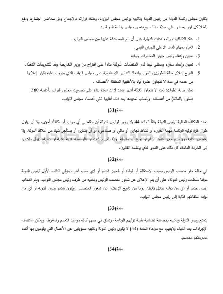 خاص.. مصدر قانوني يكشف عن مقترحات بشأن تعديل القاعدة الدستورية ..تعرف على التفاصيل