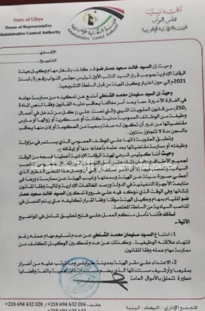 خاص.. الحاسي يخاطب النائب العام ..ويطالبه بالتحقيق بخصوص ما جرى بالرقابة الأيام الماضية
