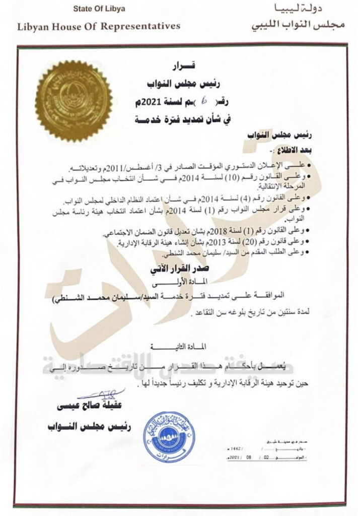 خاص: عقيلة صالح يصدر قرار بتمديد فترة عمل الشنطي ..والآخر يوضح