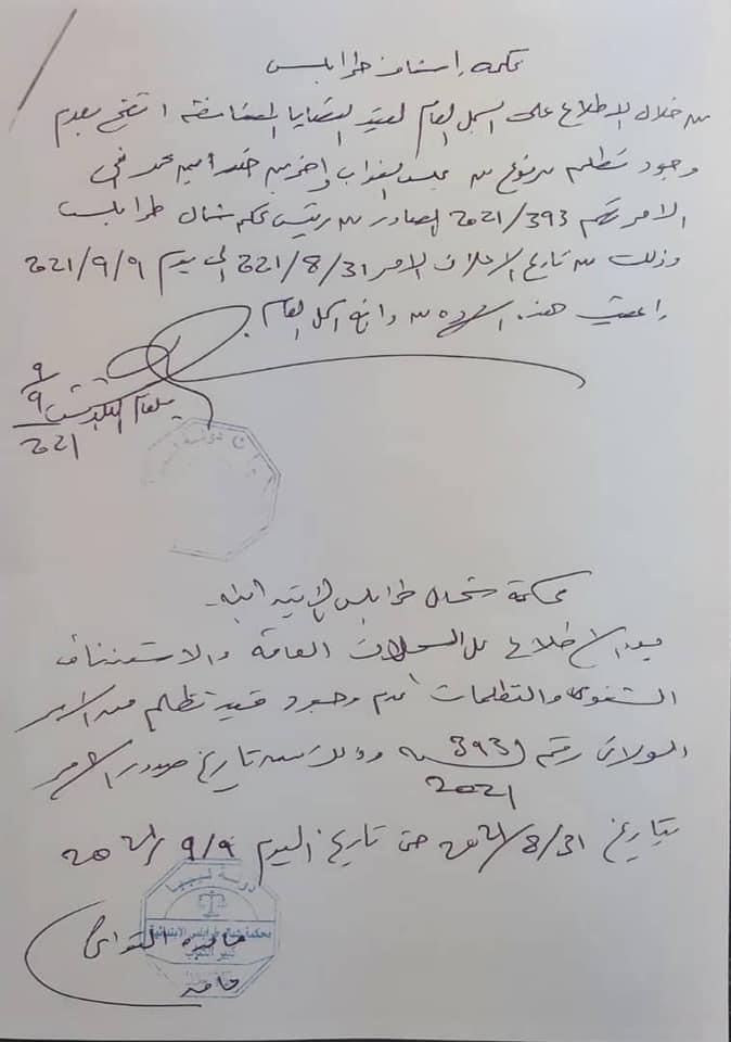 مسؤول بالرقابة الادارية بطرابلس يقول بأن سليمان الشنطي هو الممثل الشرعي لرئيس هيئة الرقابة الادارية