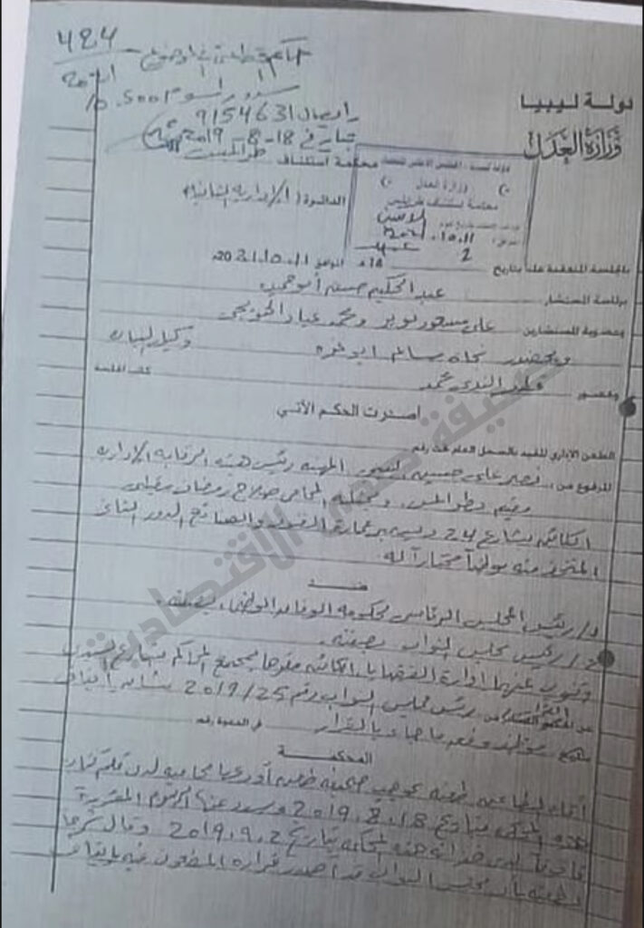 مصدر بالرقابة يؤكد رفض محكمة استئناف طرابلس للقضية المرفوعة من "نصر حسن" لتولي منصب رئاسة الرقابة من جديد