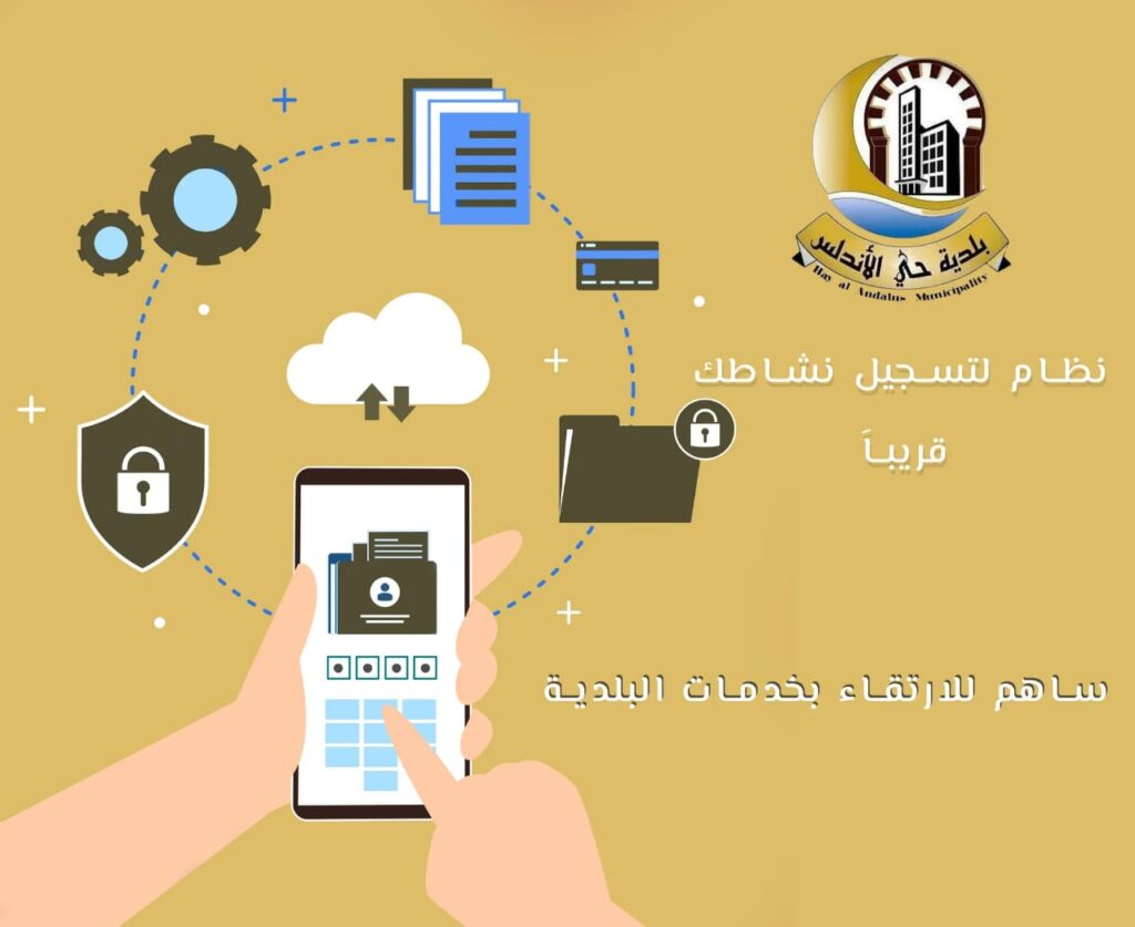 خاص.. مدير عام شركة الازدهار لتقنية المعلومات يوضح لصدى فكرة مشروع نظام حصر وترقيم الأنشطة الاقتصادية وإصدار اللوحة الرقمية