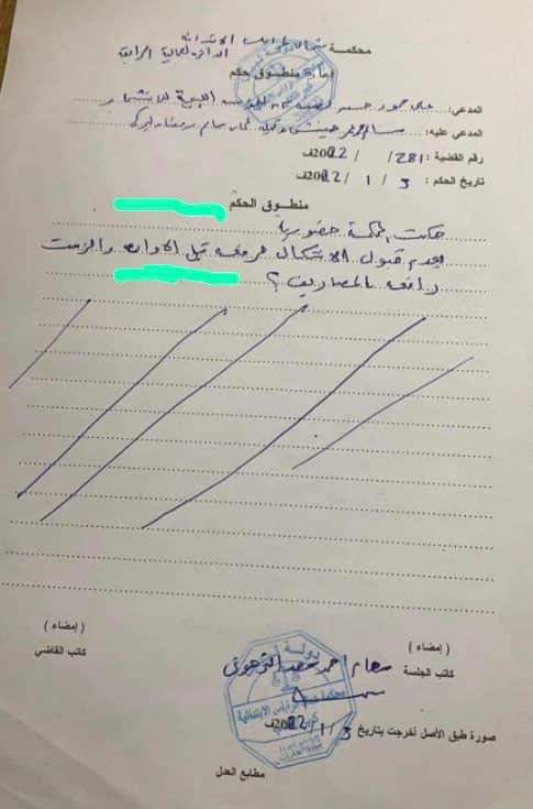 الليبية للاستثمار تصدر بياناً توضح حكم محكمة شمال طرابلس الإبتدائية بخصوص الدعوة المرفوعة من قبل سالم احنيش