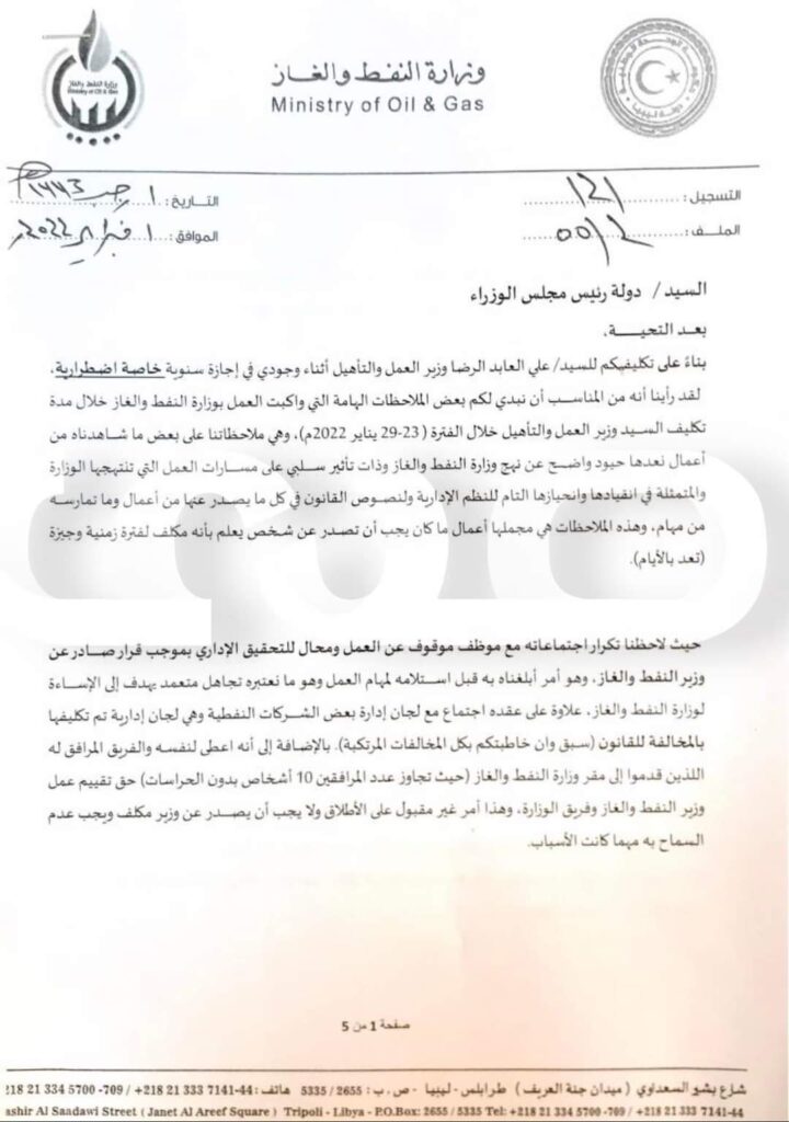 "عون" يوجه مراسلة للدبيبة تتضمن مخالفات العابد خلال توليه مهامه