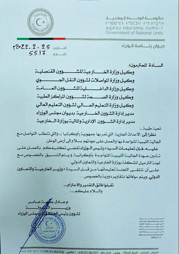 "الدبيبة" يخاطب عدة جهات للعمل على تأمين عودة الجالية الليبية المقيمة في أوكرانيا