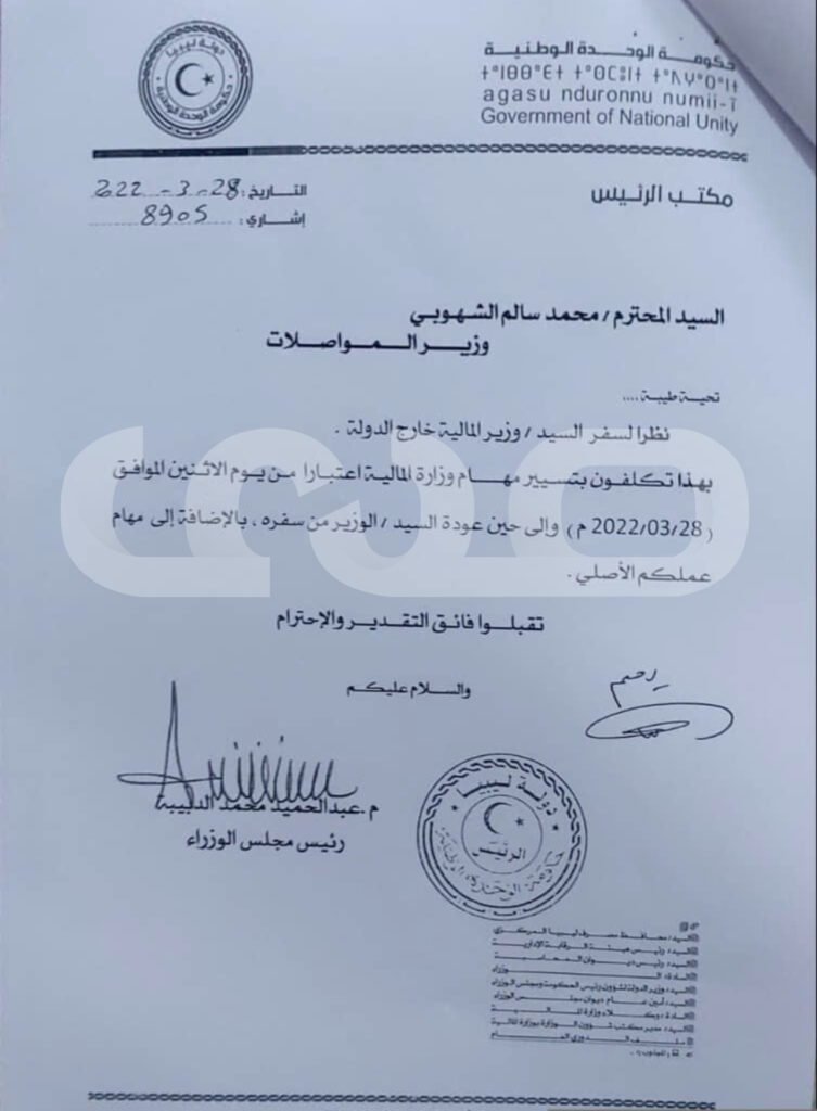 خاص.. تكليف "الشهوبي" بمهام وزير المالية بالوحدة الوطنية "خالد المبروك" .. ومصادر تكشف الأسباب