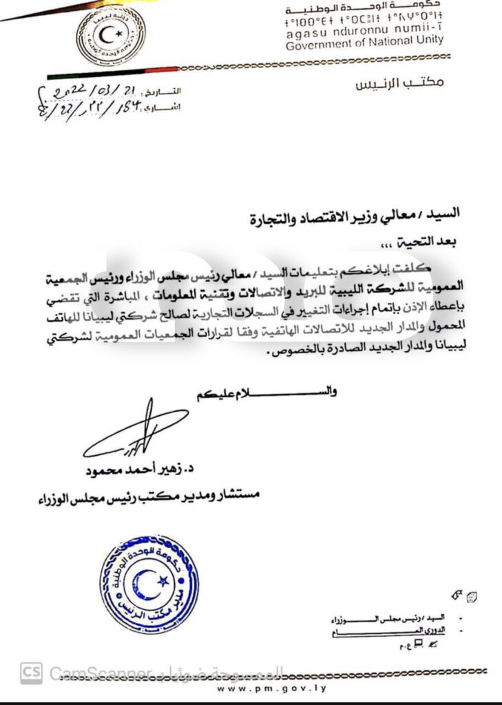 خاص.. "الدبيبة" يصدر تعليماته لإعطاء الإذن بتغيير مجالس إدارتي شركتي ليبيانا والمدار .. تابع التفاصيل