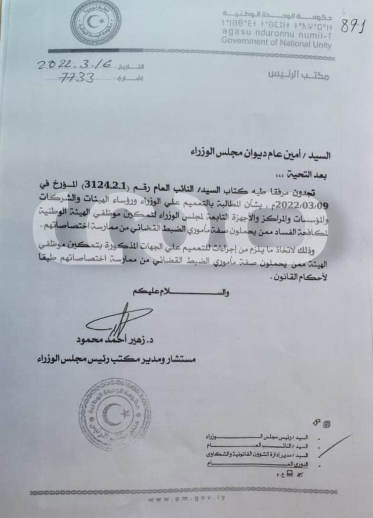 خاص.. حكومة الوحدة الوطنية توجه الجهات التابعة لها بتمكين هيئة مكافحة الفساد برئاسة "الشيخ" من ممارسة اختصاصاتها