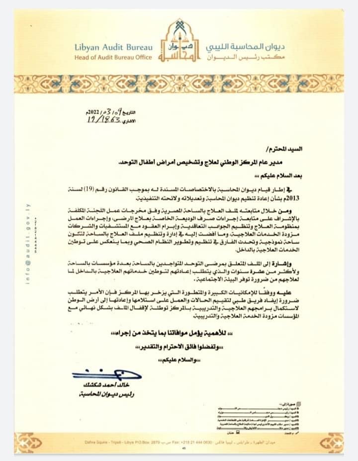 شكشك يطالب الجهات المعنية بملف المرضى في الخارج السرعة لاتخاذ عدد من الإجراءات
