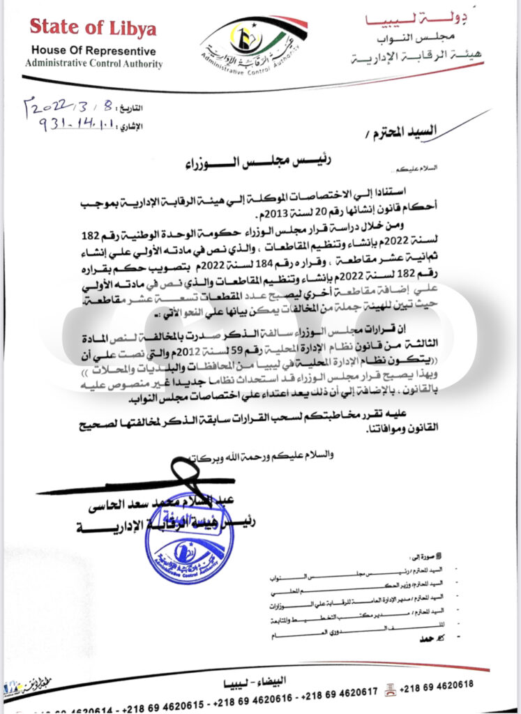 "الحاسي" يوجه الدبيبة لسحب قراراته الخاصة بنظام الإدارة المحلية في ليبيا من المحافظات والبلديات والمحلات