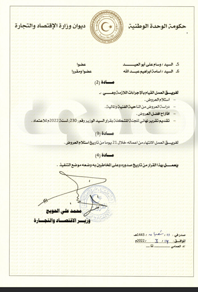 خاص..بالأوراق: الحويج يشكل لجنتين بخصوص الأمن الغذائي ..ويتخذ إجراءات هامة حيال السلع الأساسية